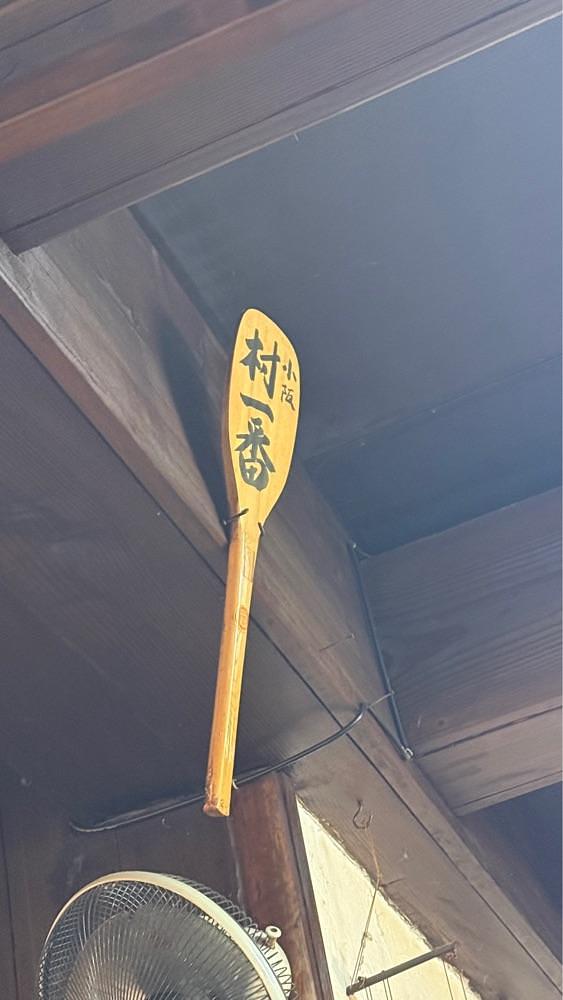 ぺたこ♡さんが投稿した村一番に関する口コミの画像