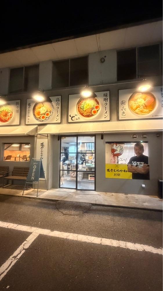 りおん💓さんが投稿した麺屋しらかわ 別邸 岐阜店に関する口コミの画像