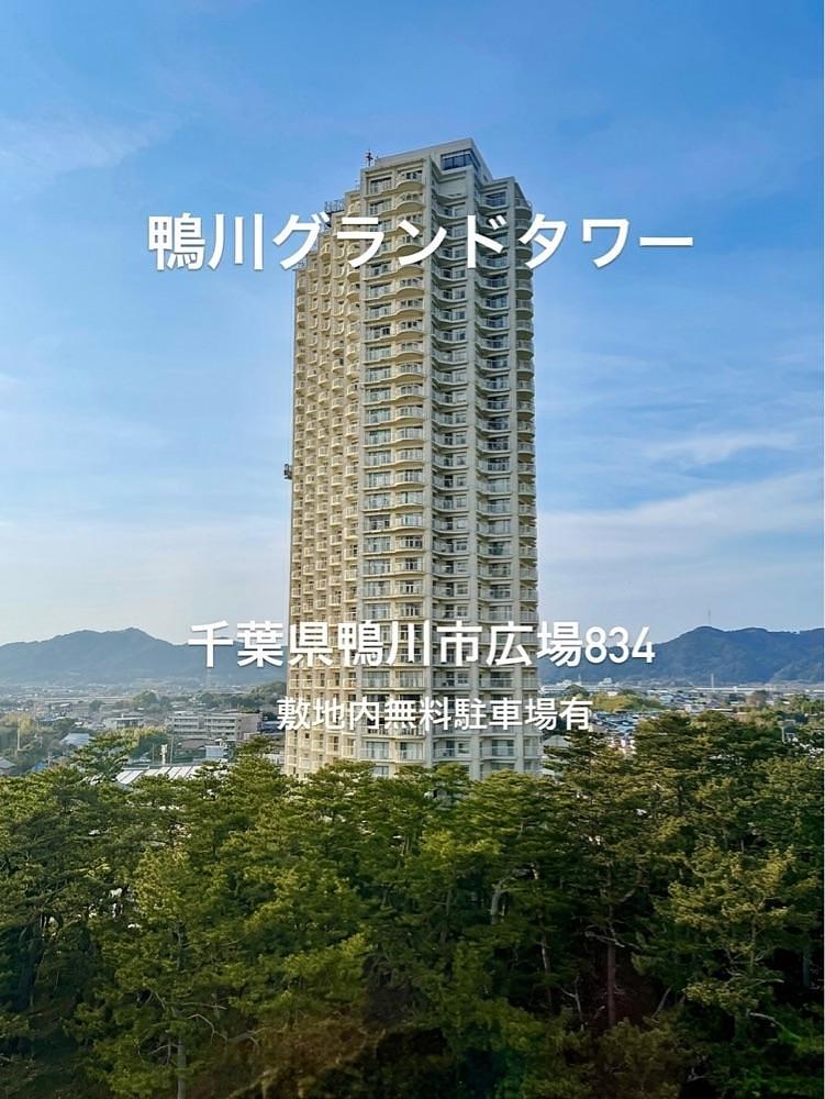 ともみんの大人旅さんが投稿した鴨川グランドタワーに関する口コミの画像