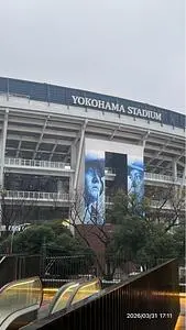 横浜スタジアム（YOKOHAMA STADIUM）