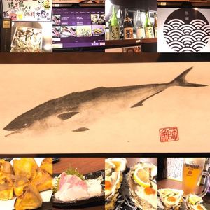 黒潮 品川本店 2枚目