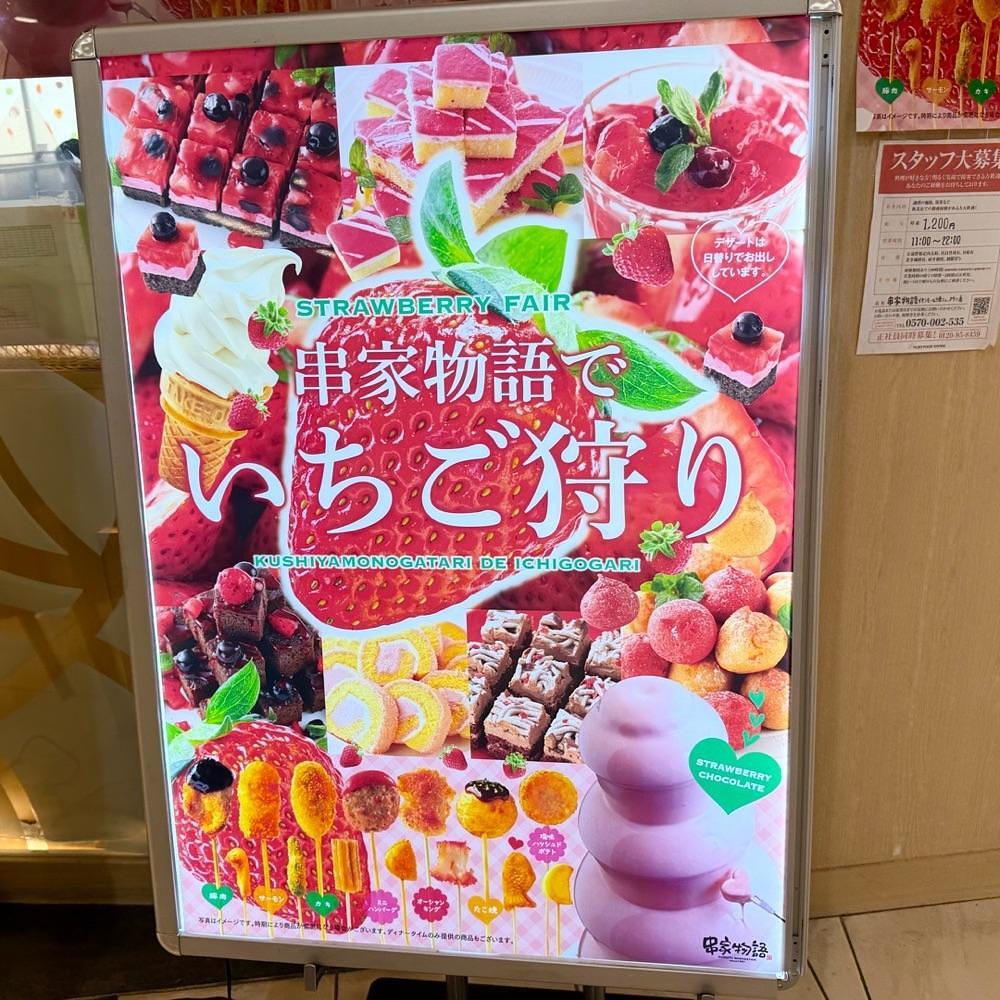 kaze_gourmetさんが投稿した串家物語 イオンモール千葉ニュータウン店に関する口コミの画像