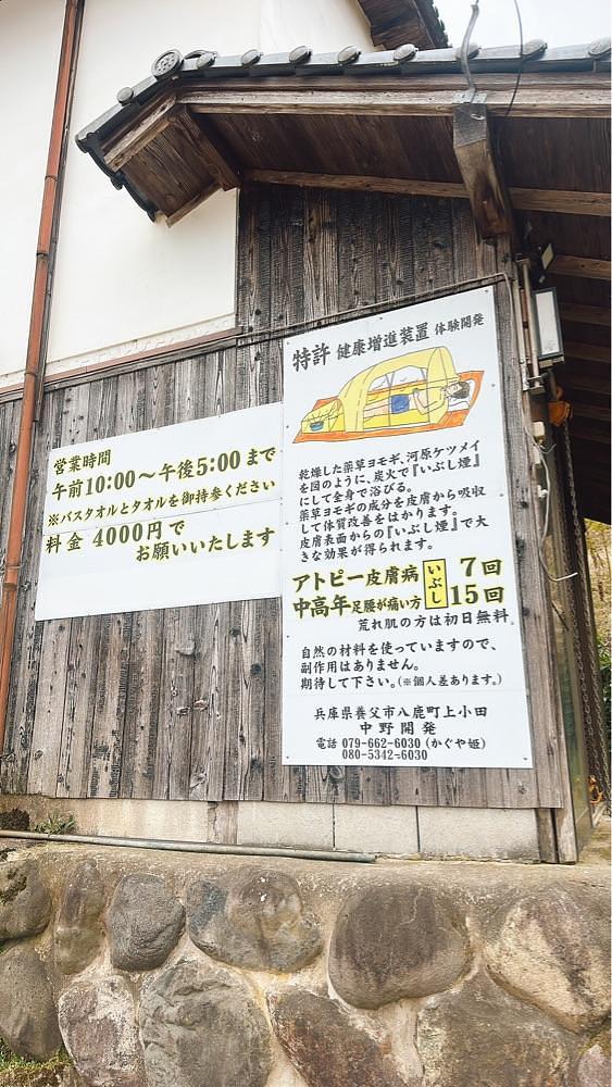 stealthさんが投稿したかぐや姫に関する口コミの画像