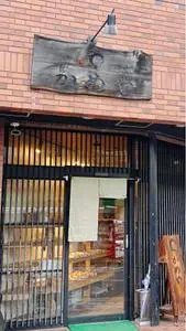 京都ぱん処 かめや