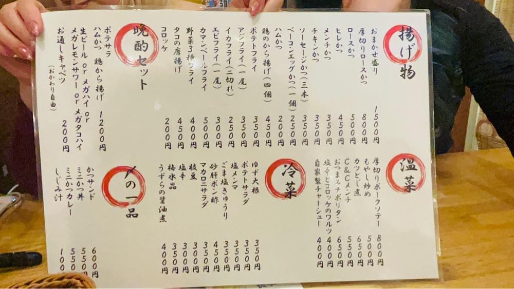 東京食べあルークさんが投稿した立呑み とんかつ まるや 汐留店に関する口コミの画像