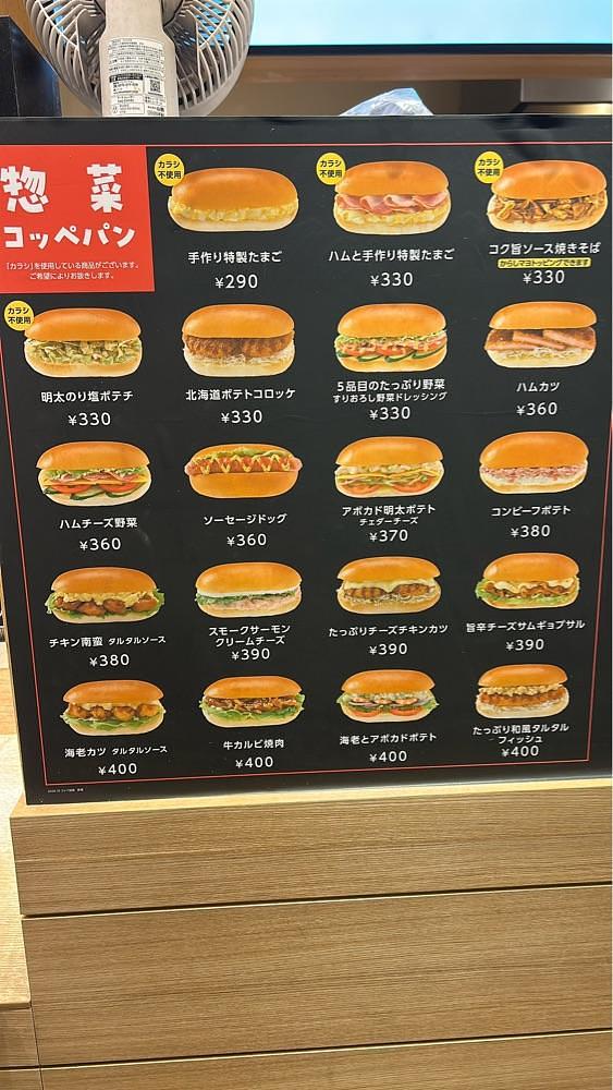 Rei Ouchiさんが投稿したコッペ田島 新橋駅構内店に関する口コミの画像