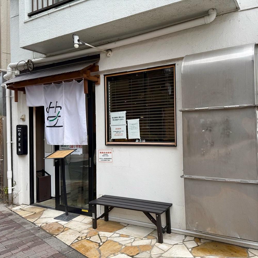 kaze_gourmetさんが投稿したramen club トトノエに関する口コミの画像