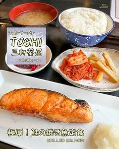 定食・ラーメンTOSHI