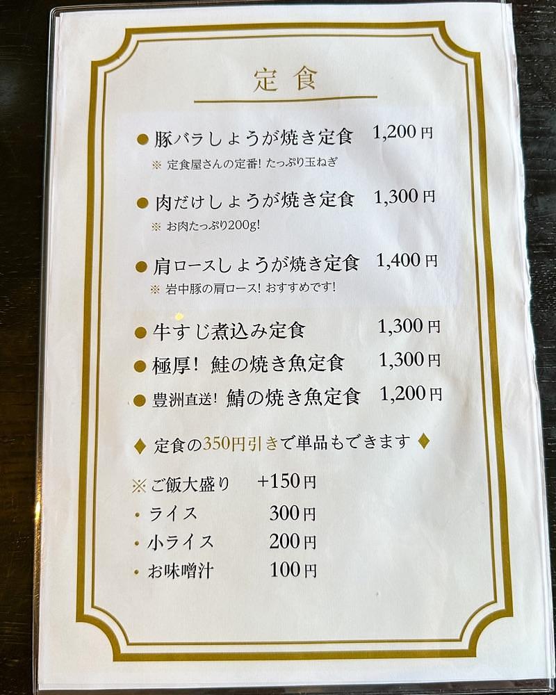 40s_gourmetさんが投稿した定食・ラーメンTOSHIに関する口コミの画像