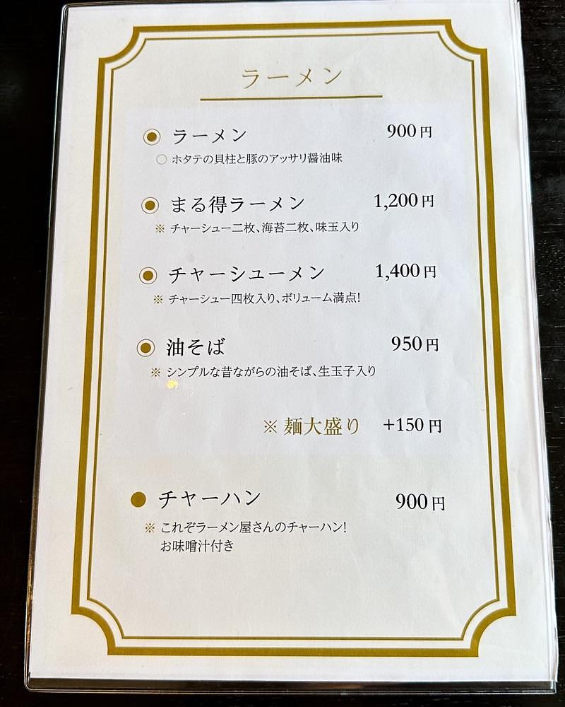 40s_gourmetさんが投稿した定食・ラーメンTOSHIに関する口コミの画像