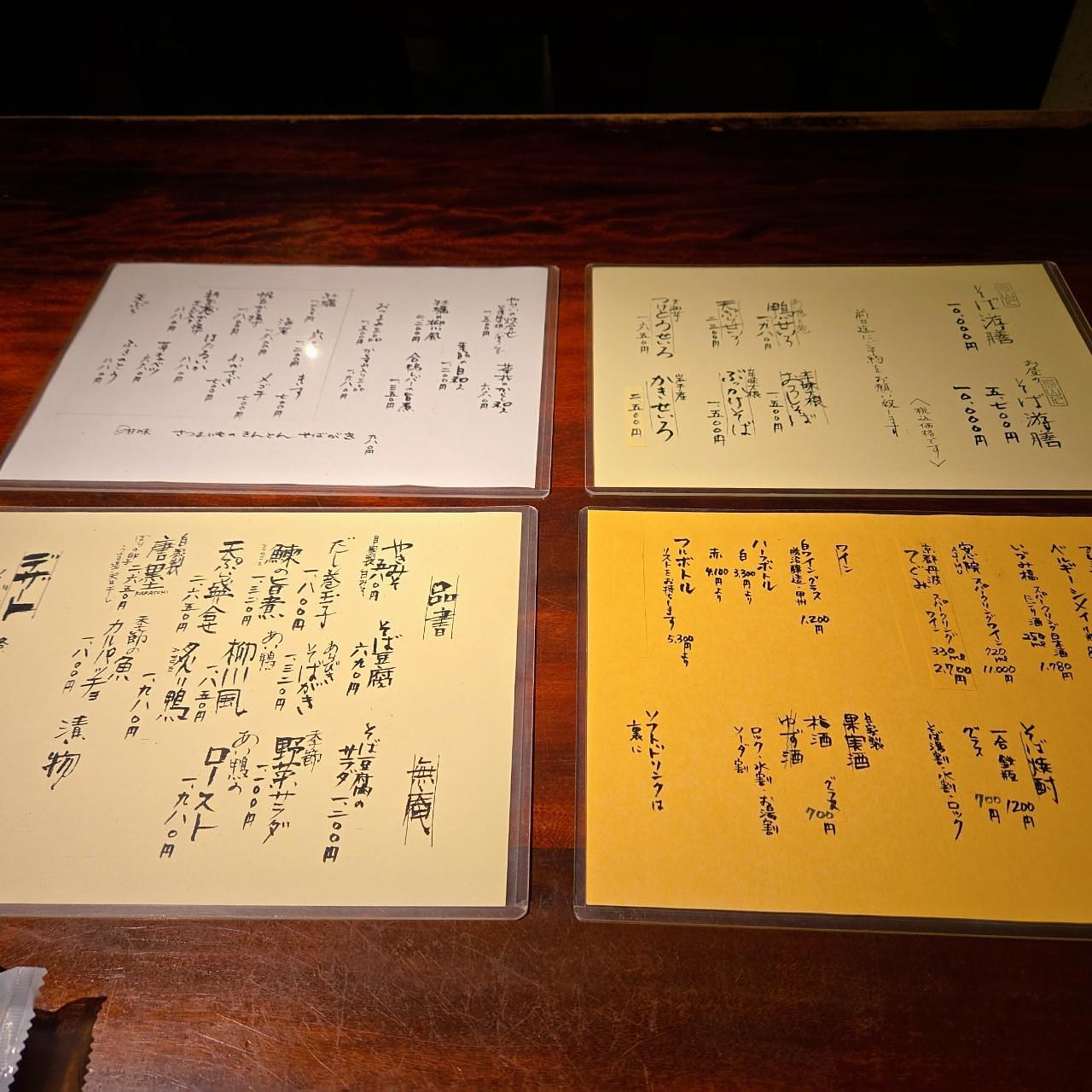 miさんが投稿した蕎麦懐石 無庵（むあん）に関する口コミの画像