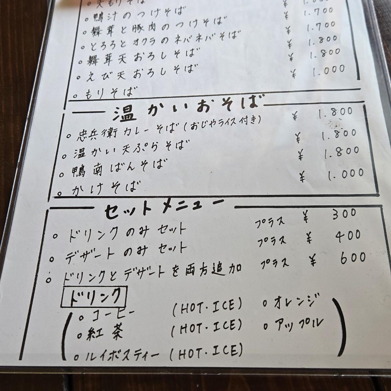 miさんが投稿した忠兵衛 ピースに関する口コミの画像