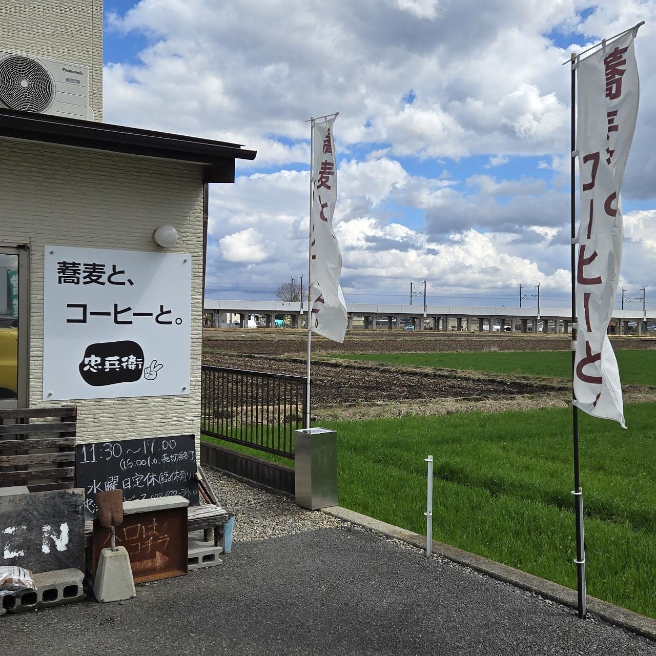 miさんが投稿した忠兵衛 ピースに関する口コミの画像
