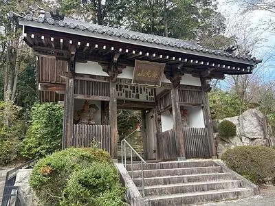 東光山花山院菩提寺（花山院）