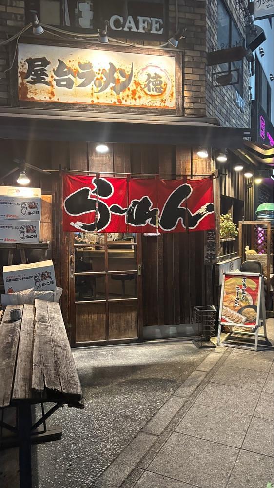 nanah1さんが投稿した屋台ラーメン丸徳に関する口コミの画像