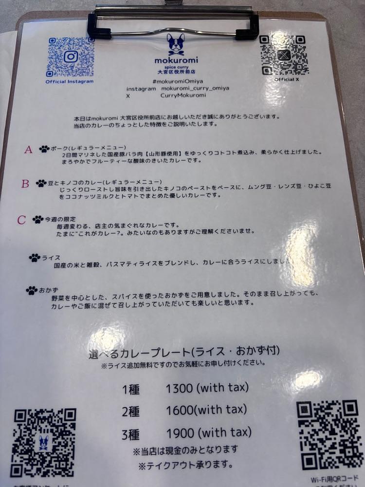 titi_lucky_88bbさんが投稿したmokuromi 大宮区役所前店に関する口コミの画像