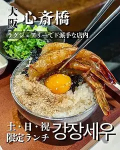 コプチャンち 心斎橋店