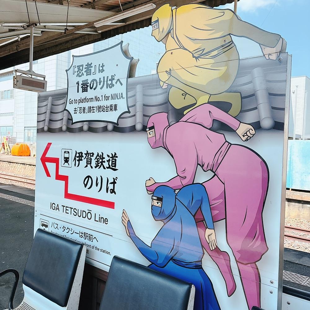 Danjouさんが投稿した伊賀上野駅に関する口コミの画像