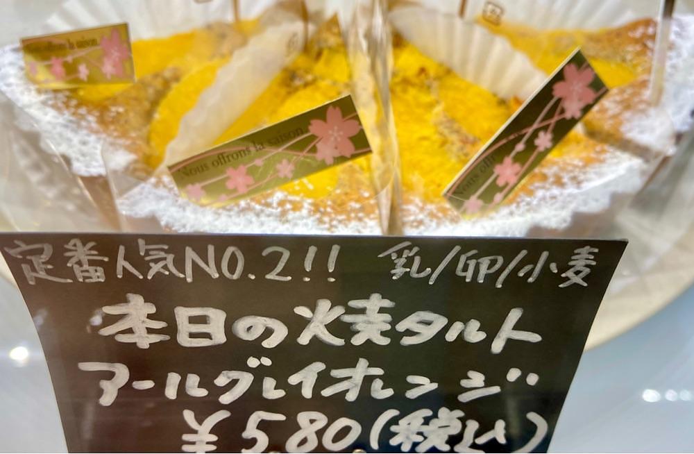 calm_gift_1030さんが投稿したタルトアンドケーキ アリアドに関する口コミの画像