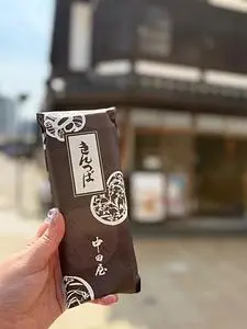 中田屋 東山茶屋街店