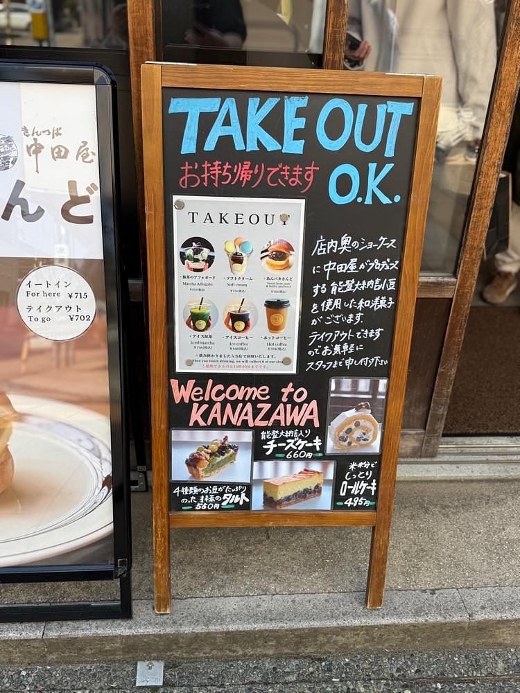あんよさんが投稿した中田屋 東山茶屋街店に関する口コミの画像