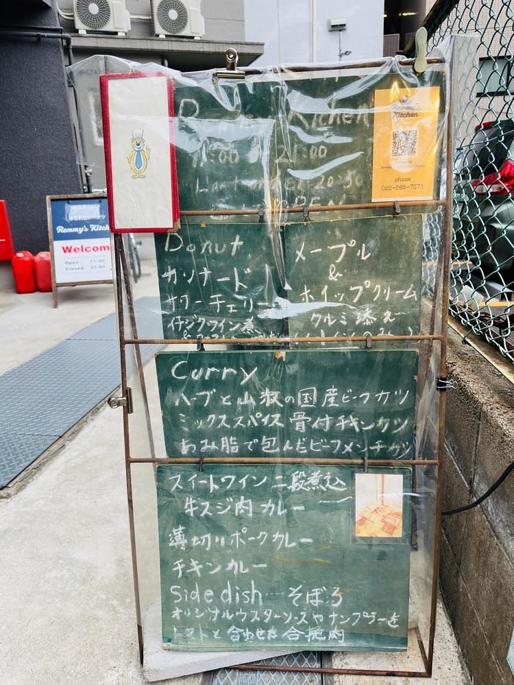 かめ_メグミさんが投稿したREMMY'S KITCHEN（レミーズ キッチン）に関する口コミの画像
