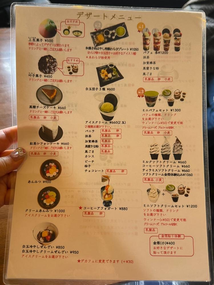 あんよさんが投稿した茶房 素心に関する口コミの画像
