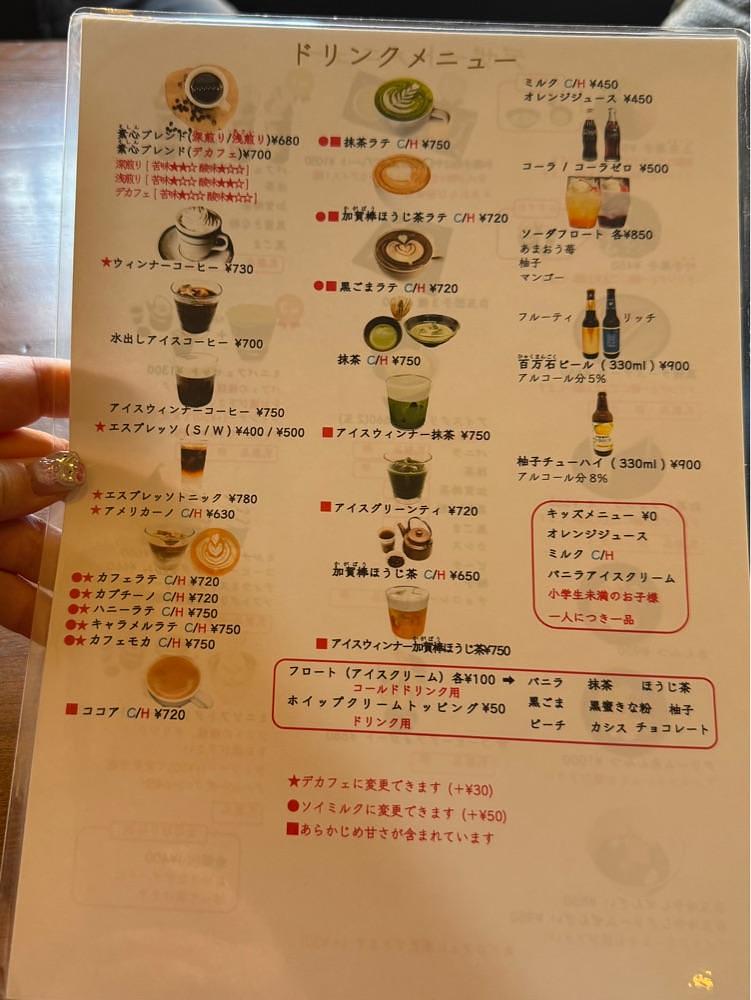 あんよさんが投稿した茶房 素心に関する口コミの画像