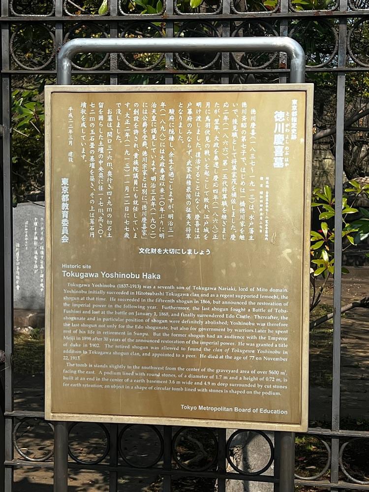 🤎アイヒンまま🤎さんが投稿した谷中霊園に関する口コミの画像