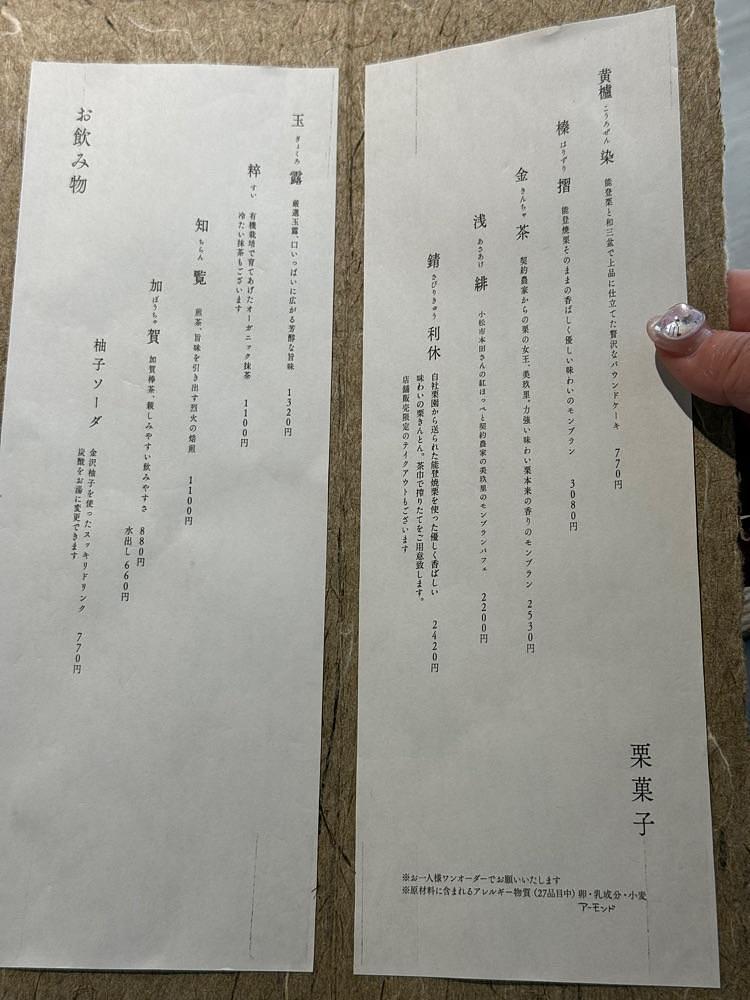 あんよさんが投稿した和栗白露（しらつゆ）に関する口コミの画像