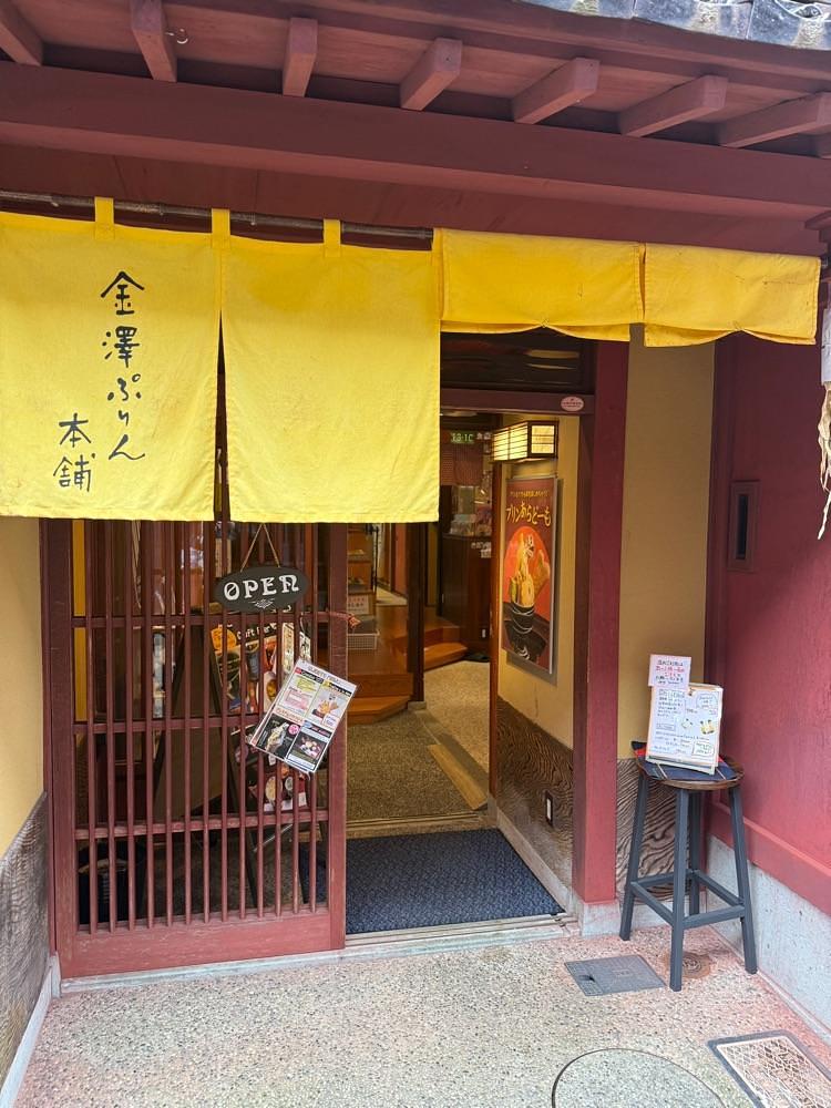 あんよさんが投稿した金澤ぷりん本舗に関する口コミの画像