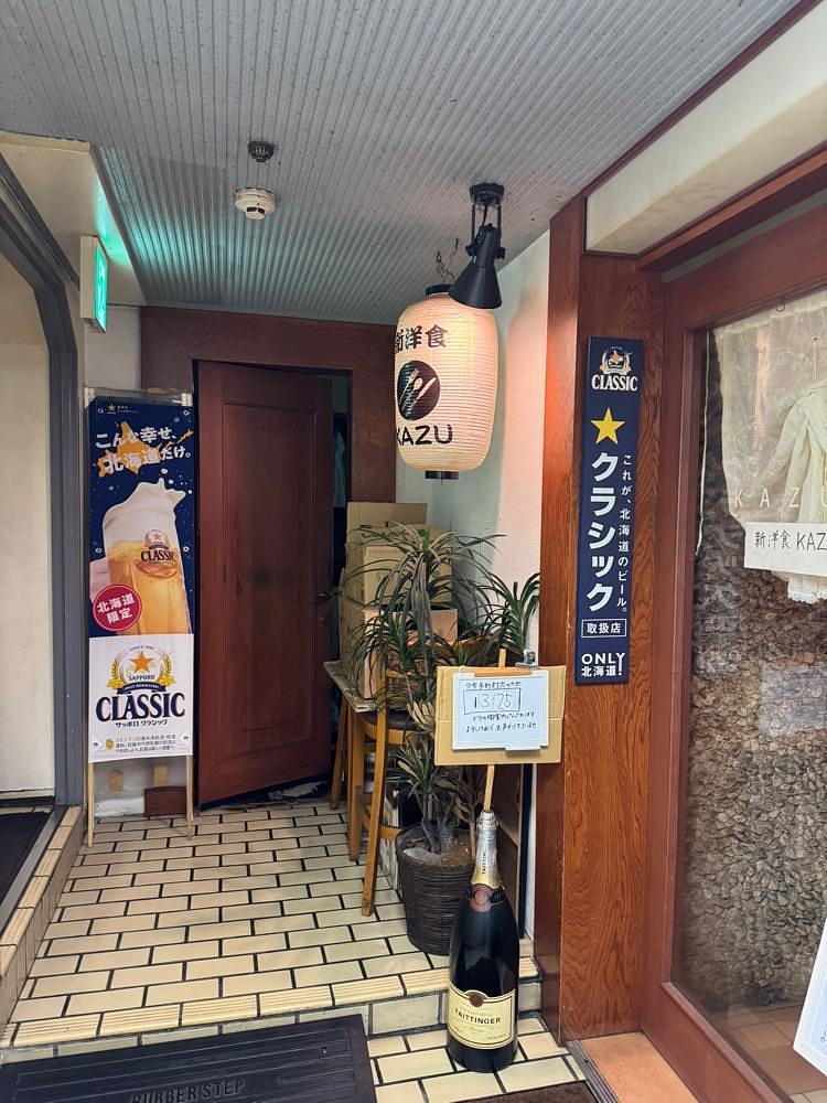 P-sanさんが投稿した新洋食 KAZU（カズ）に関する口コミの画像