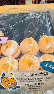 一久 大福堂 大丸札幌店