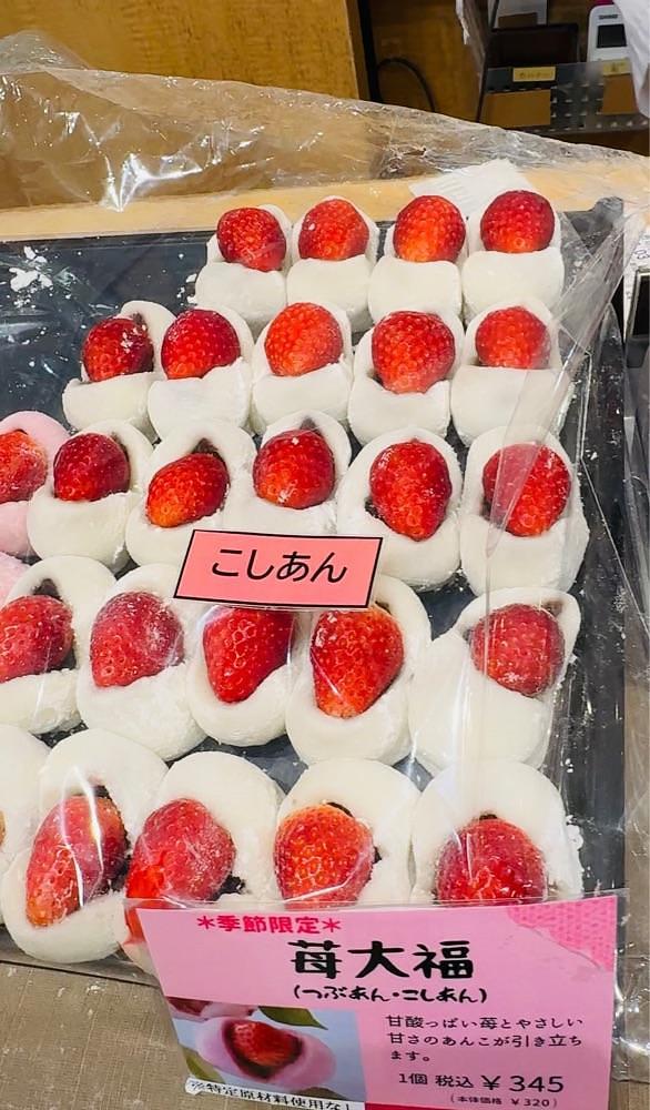 P-sanさんが投稿した一久 大福堂 大丸札幌店に関する口コミの画像