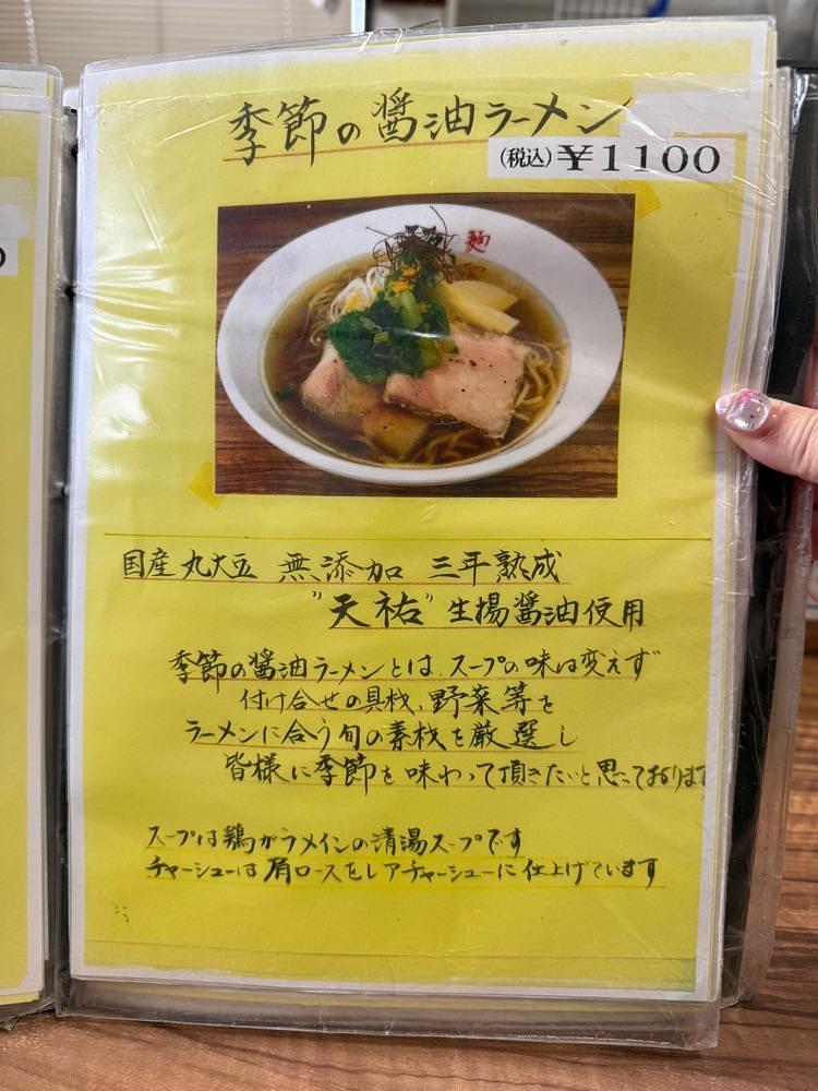 あんよさんが投稿した麺や　福座（フクゾ）に関する口コミの画像