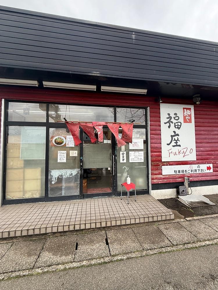 あんよさんが投稿した麺や　福座（フクゾ）に関する口コミの画像