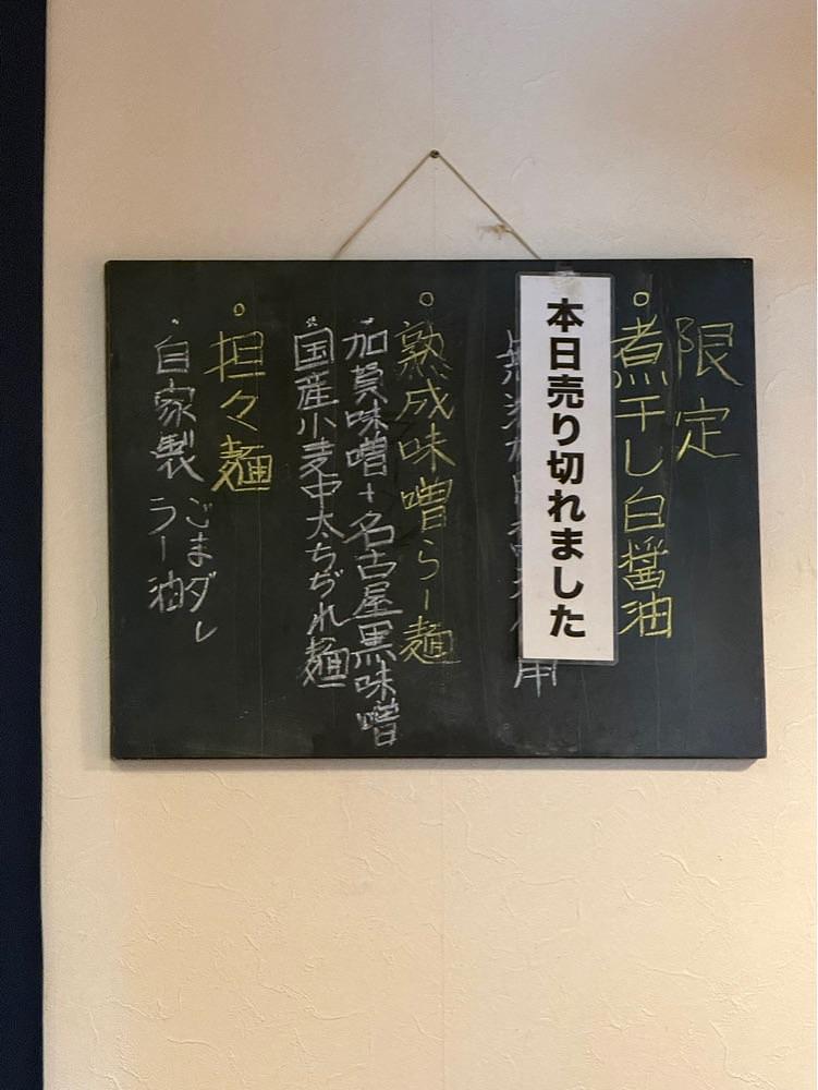 あんよさんが投稿した自然派ラーメン 神楽に関する口コミの画像