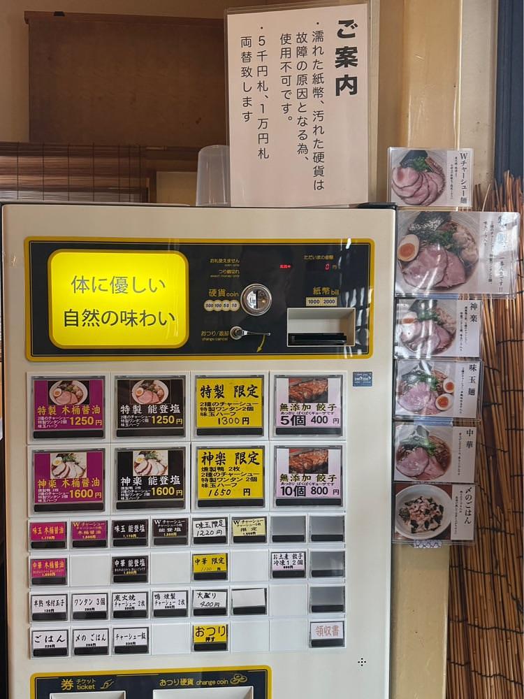 あんよさんが投稿した自然派ラーメン 神楽に関する口コミの画像