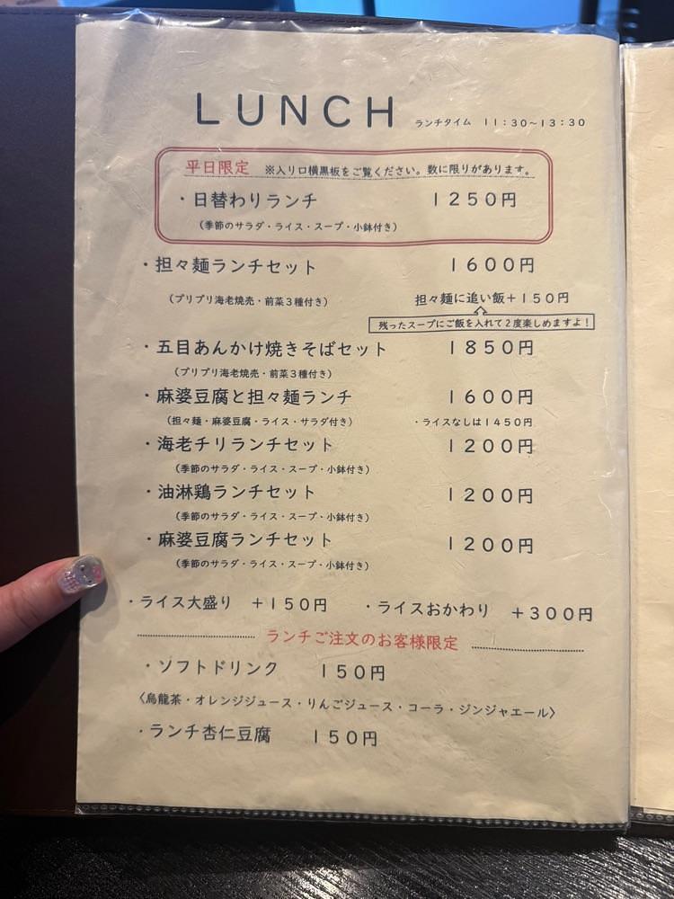 あんよさんが投稿したチャイナダイニング クーイン（China dining 宮燕）に関する口コミの画像