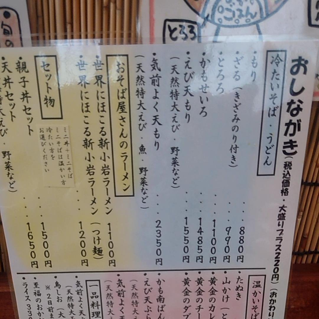 カレーそばさんが投稿した手打ちそば 長寿庵（テウチソバ チョウジュアン）に関する口コミの画像