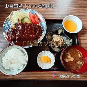 お食事処 つりがね園