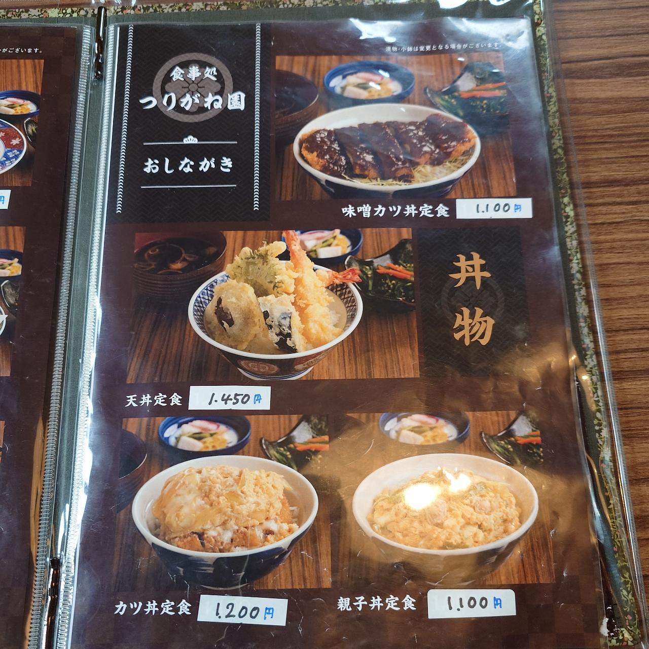 guttyo8888さんが投稿したお食事処 つりがね園に関する口コミの画像