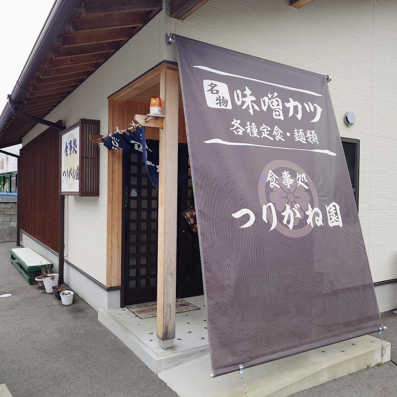 guttyo8888さんが投稿したお食事処 つりがね園に関する口コミの画像
