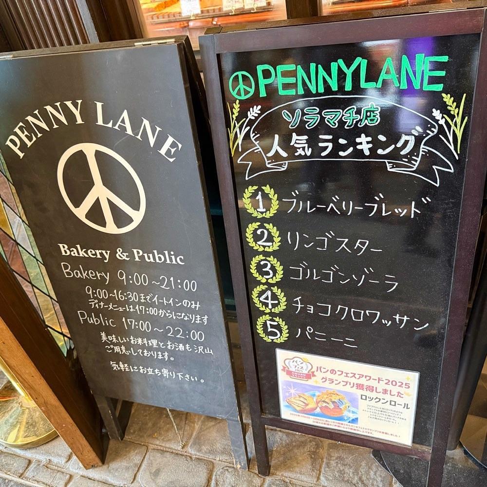 kaze_gourmetさんが投稿したBAKERY＆PUBLIC PENNY LANE ソラマチ店（ベーカリー ペニーレイン）に関する口コミの画像
