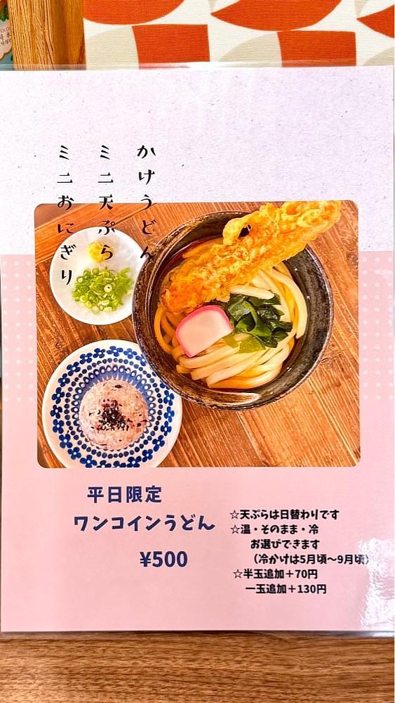 かずくんさんが投稿した讃岐めん工房 空音（ソラネ）に関する口コミの画像