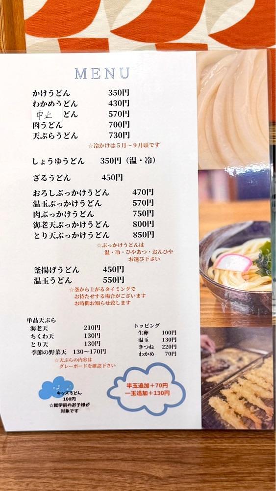かずくんさんが投稿した讃岐めん工房 空音（ソラネ）に関する口コミの画像