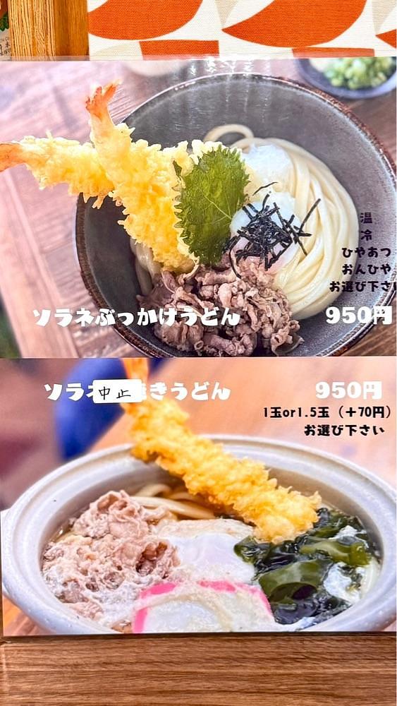 かずくんさんが投稿した讃岐めん工房 空音（ソラネ）に関する口コミの画像