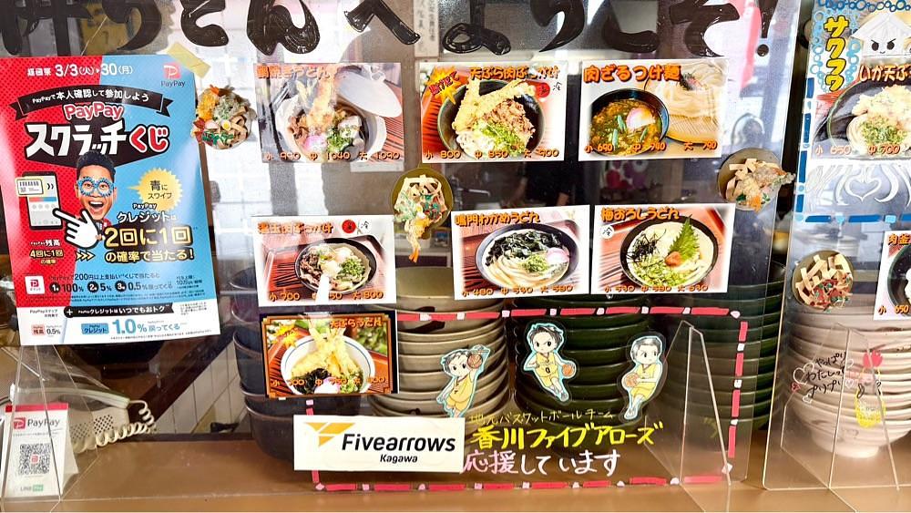 かずくんさんが投稿した枡うどん（ますうどん）に関する口コミの画像