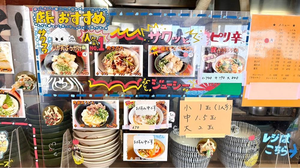 かずくんさんが投稿した枡うどん（ますうどん）に関する口コミの画像