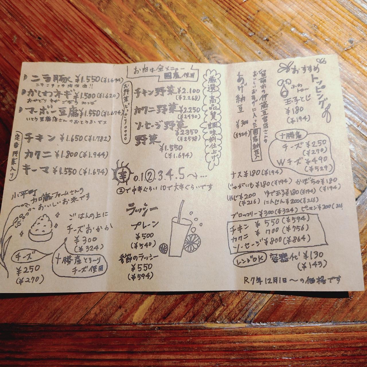 北海道大臣さんが投稿したカリー ザイオン（CURRY ZION）に関する口コミの画像